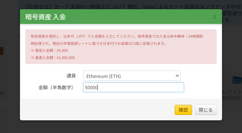 japan-crypto-entry.png