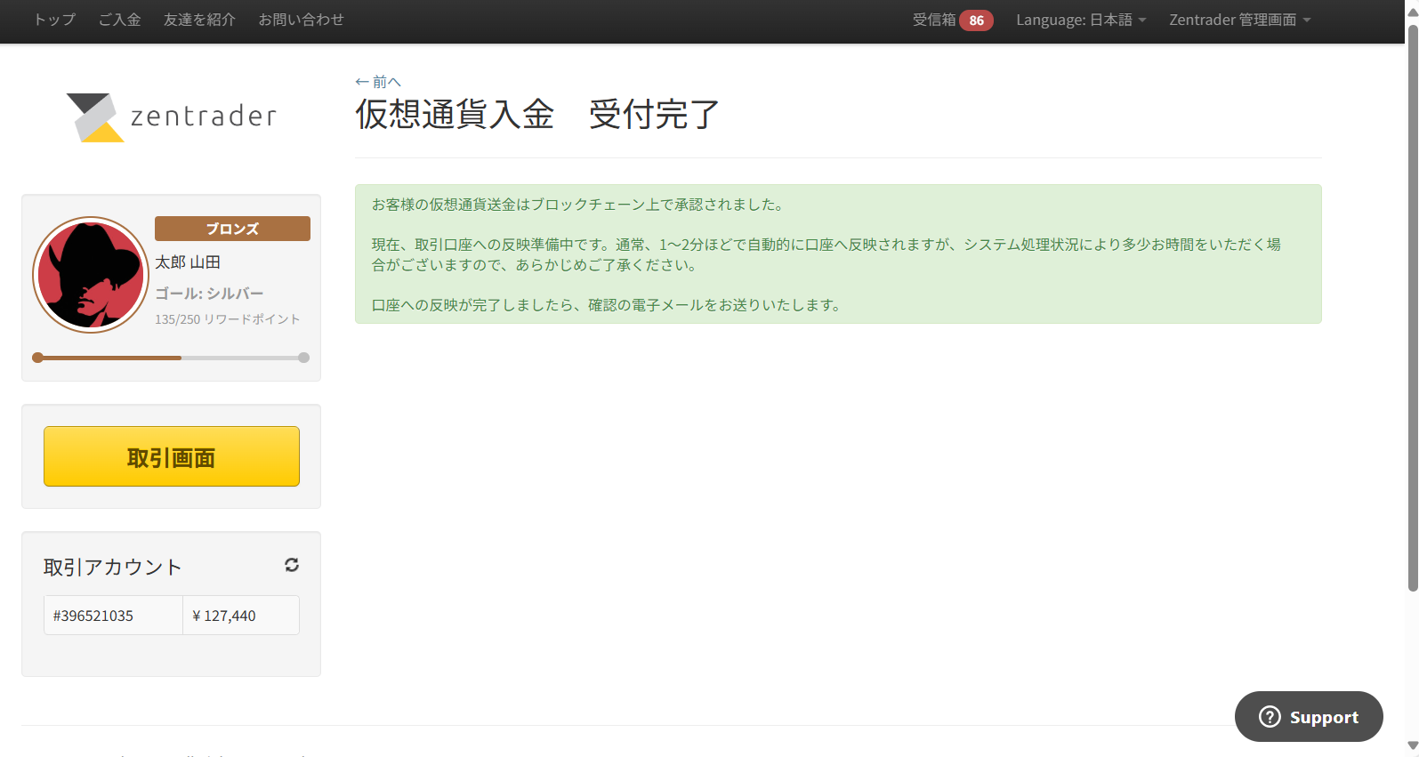 japan-crypto-confirmed.png